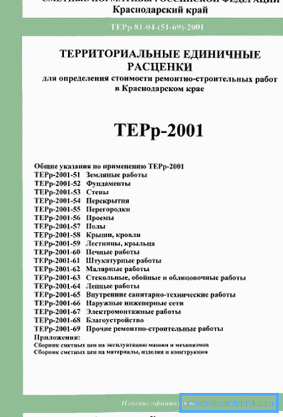 Norme TER per il territorio di Krasnodar. Norme TER per il territorio di Krasnodar.