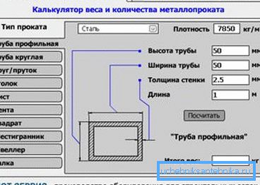 Calcolatore del peso del tubo online Calcolatore del peso del tubo online
