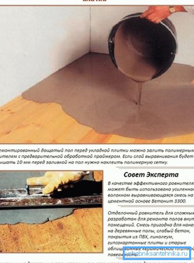 Regole per la preparazione del pavimento per la posa delle piastrelle. Regole per la preparazione del pavimento per la posa delle piastrelle.