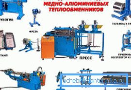 Un esempio di linea per la produzione di uno scambiatore di calore di ventilazione. Un esempio di linea per la produzione di uno scambiatore di calore di ventilazione.
