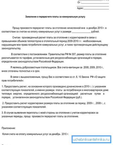 Esempio di applicazione per la risoluzione di controverse questioni di ricarica Esempio di applicazione per la risoluzione di controverse questioni di ricarica