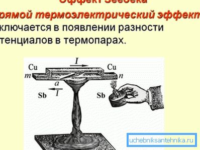 Il principio di funzionamento della termocoppia è stato aperto quasi duecento anni fa. Il principio di funzionamento della termocoppia è stato aperto quasi duecento anni fa.
