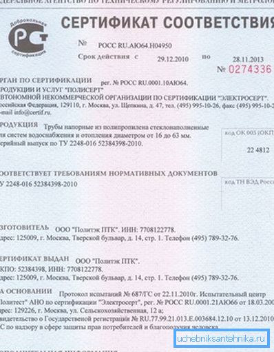 I prodotti devono avere un certificato di qualità.