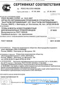 Certificato per tubo di cemento-amianto conferma la sua sicurezza e il rispetto delle normative Certificato per tubo di cemento-amianto conferma la sua sicurezza e il rispetto delle normative