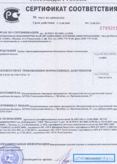 Certificato di conformità. Certificato di conformità.