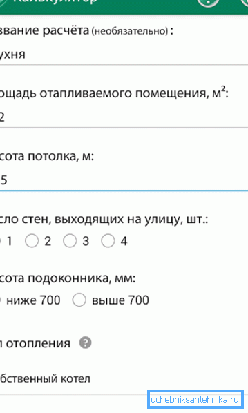 La pagina dell'applicazione mobile per il calcolo dei parametri del sistema di riscaldamento La pagina dell'applicazione mobile per il calcolo dei parametri del sistema di riscaldamento