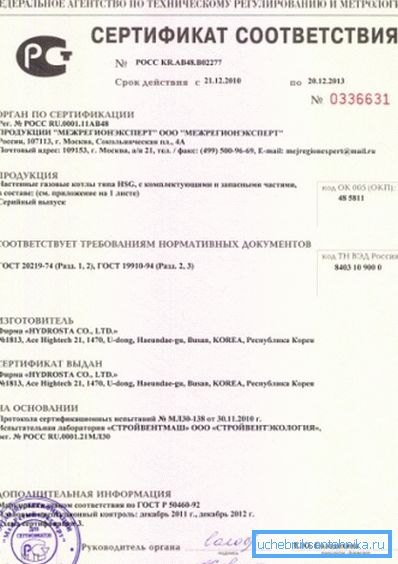 Tutte le apparecchiature che devono essere installate nel sistema devono avere certificati di conformità Tutte le apparecchiature che devono essere installate nel sistema devono avere certificati di conformità